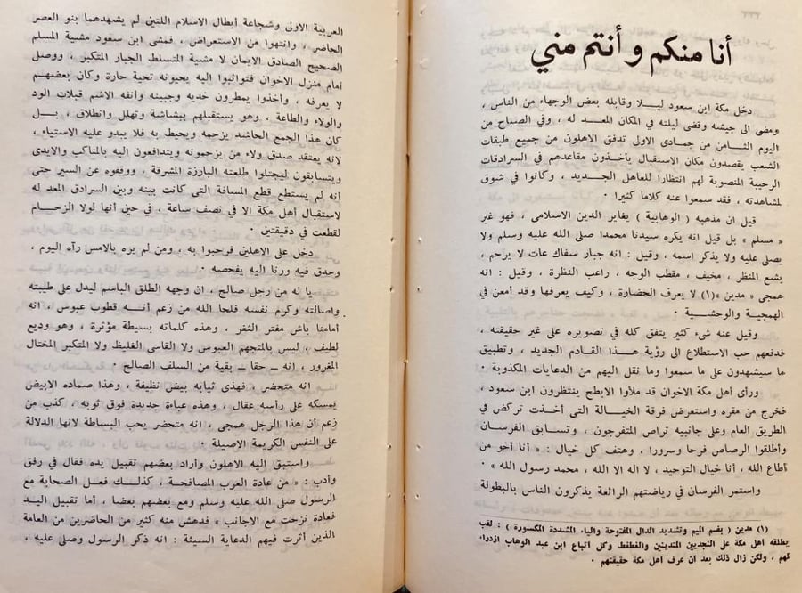 صقر الجزيرة 3/1 مجلد واحد /احمد عطار