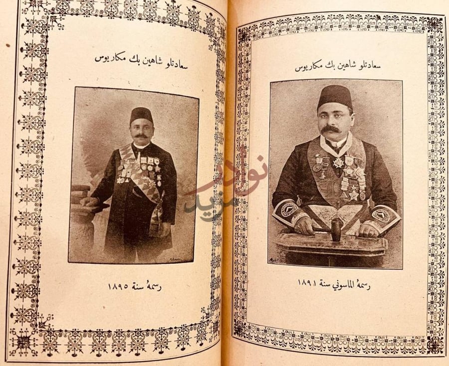 صفحة داخلية كتاب مرآة العصر في تاريخ ورسوم اكابر الرجال بمصر
