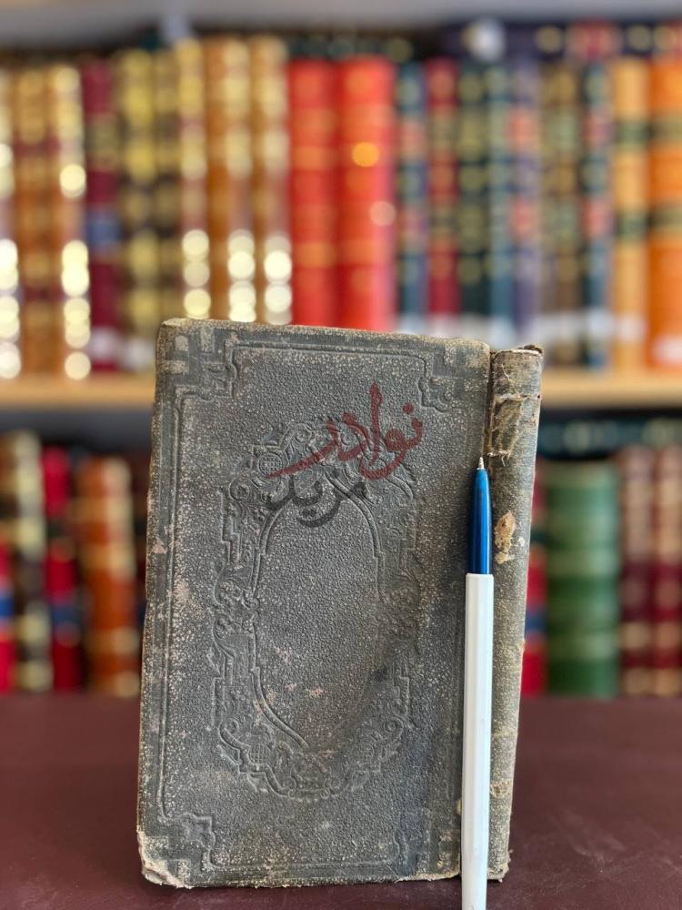 تجليد كتاب عقد الجمان في علم البيان غلاف خارجي للكتاب