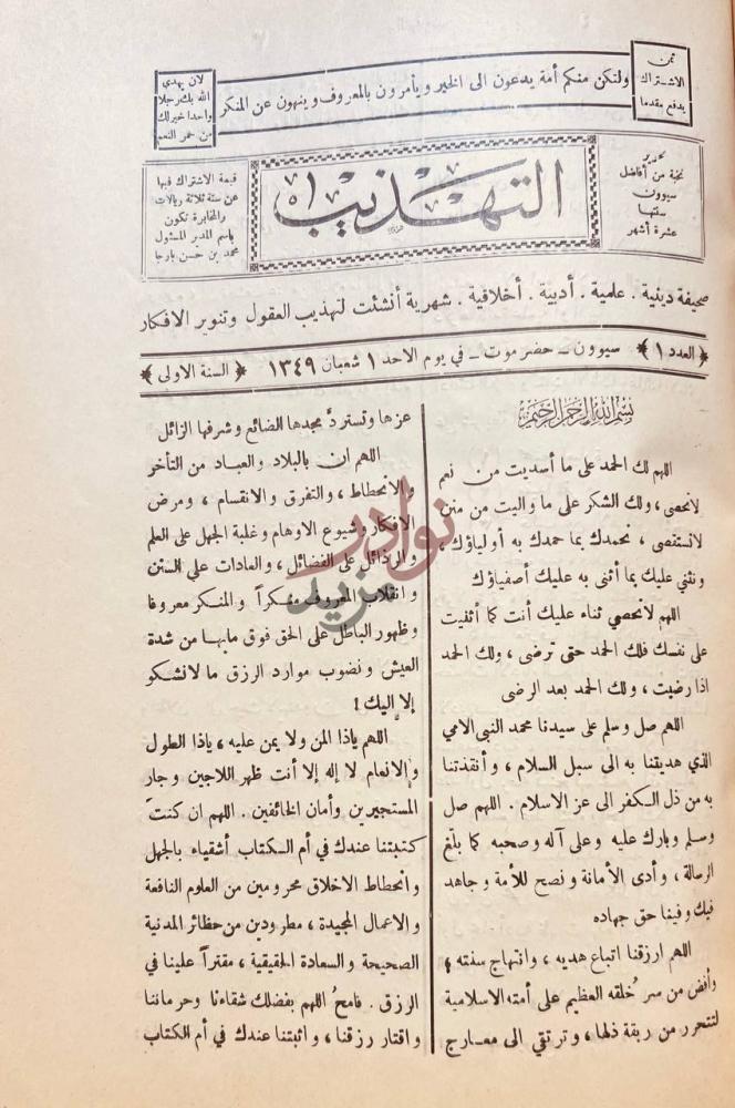 تمهيد كتاب التهذيب التهذيب