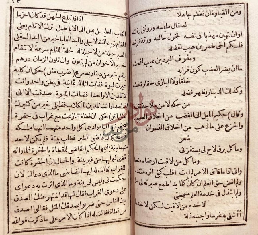 صفحة داخلية كتاب عنوان البيان