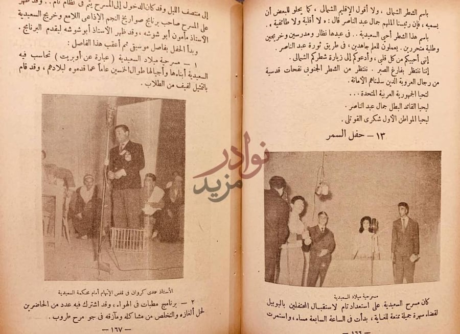 صفحة داخلية كتاب الكتاب الذهبي للمدرسة السعيدية