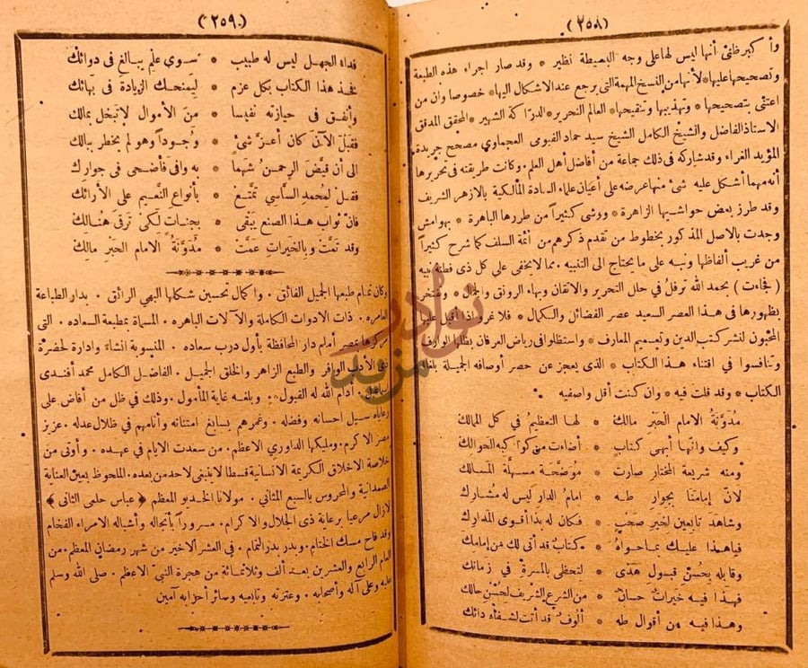 مقدمة كتاب المدونة الكبرى قصيدة