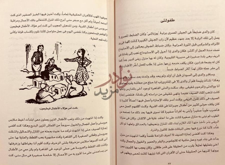 صفحة داخلية كتاب تاريخ بقلمي طفولتى