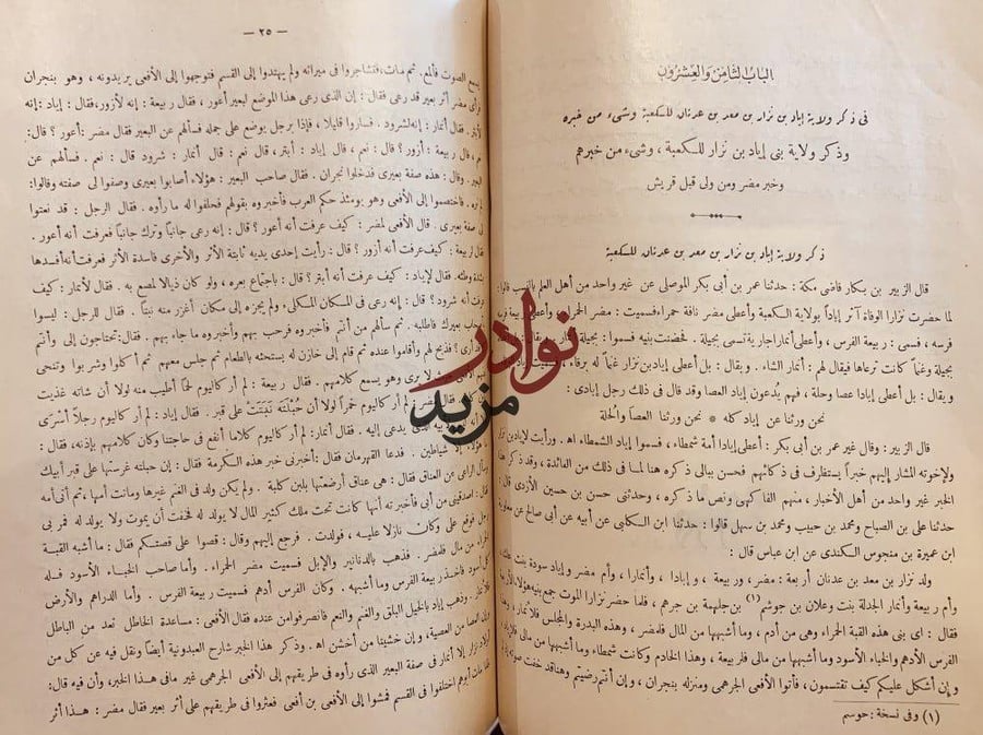 شفاء الغرام باخبار البلد الحرام 2/1 مجلد واحد /تقي الدين الفاسي