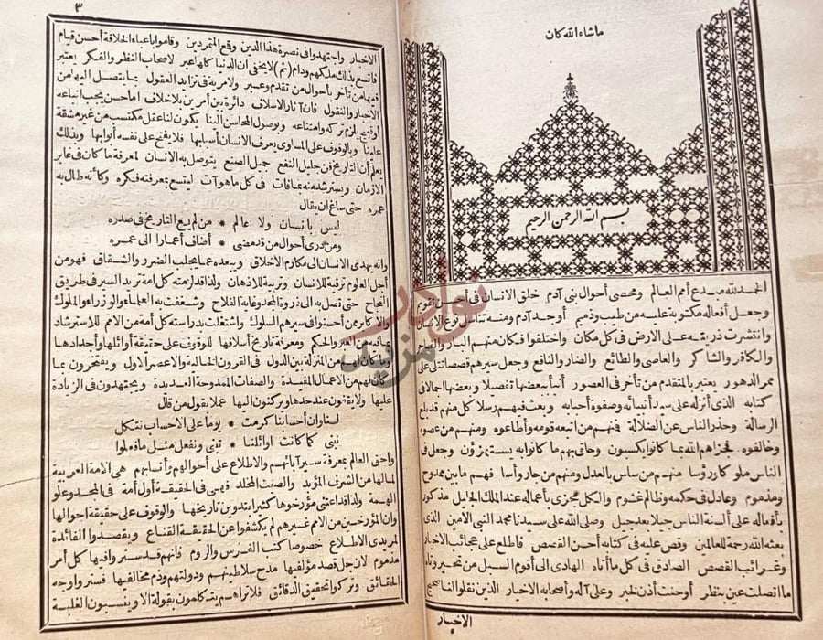 مقدمة كتاب خلاصة الكلام في تاريخ الجاهلية والاسلام