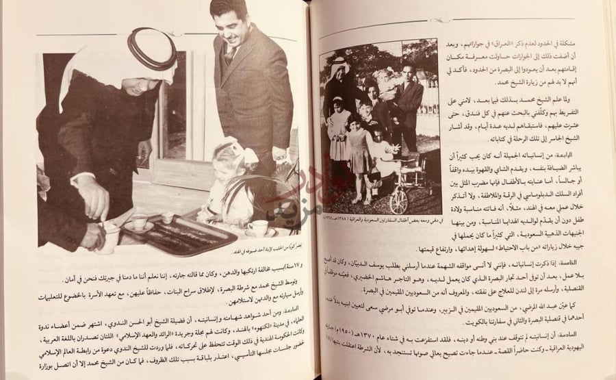 صفحة داخلية كتاب محمد الحمد الشبيلي ابوسليمان