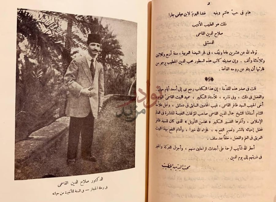 مقدمة كتاب صلاح الدين القاسمي اثاره صفحات من تاريخ