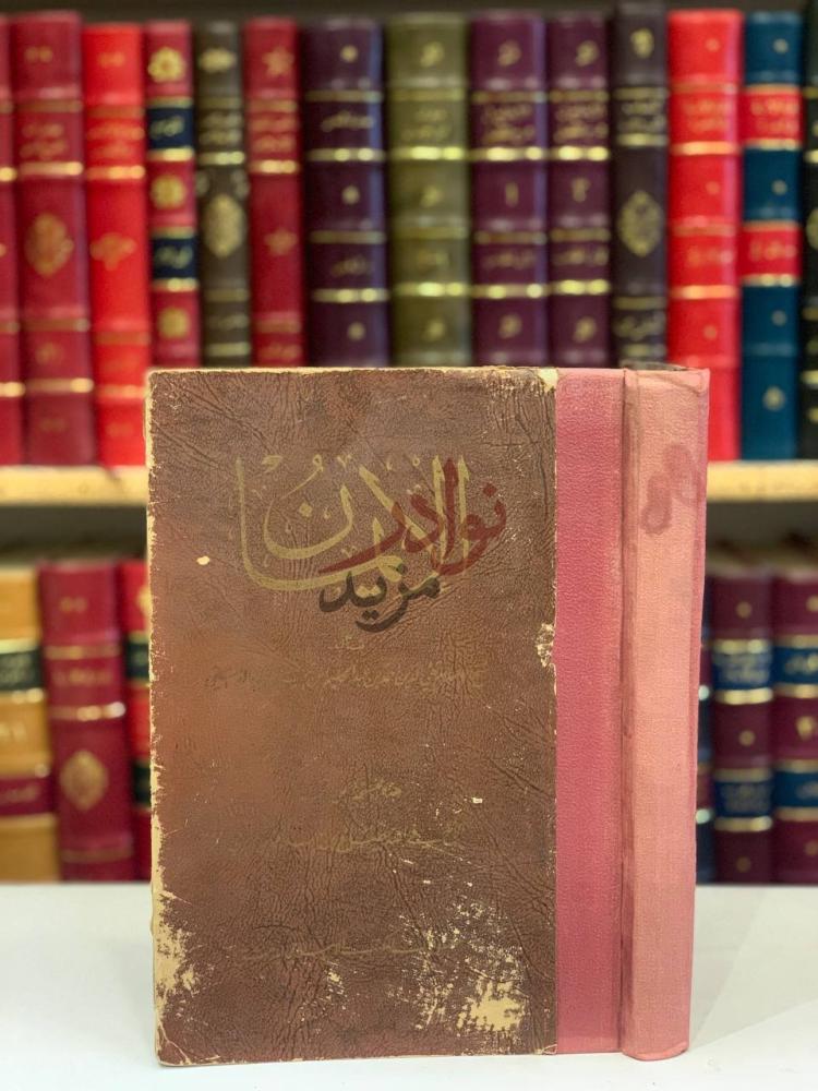 غلاف كتاب الايمان غلاف الكتاب الأمامي