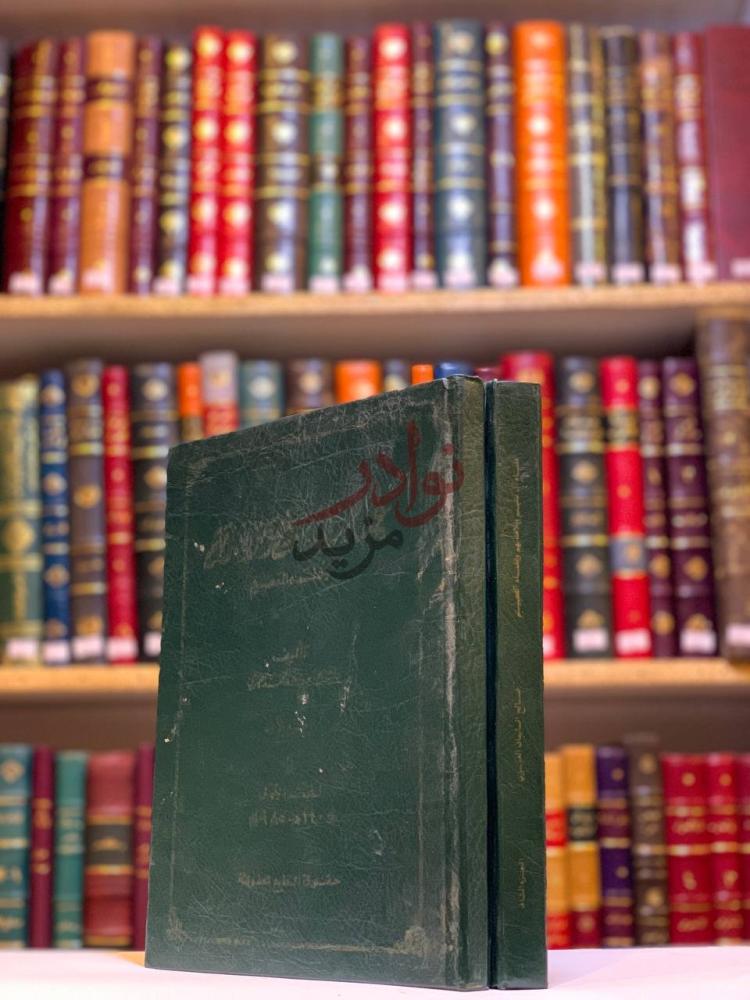 غلاف كتاب علماء ال سليم وتلامذتهم وعلماء القصيم