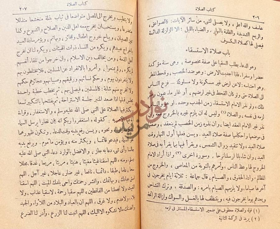 صفحة داخلية كتاب الاقناع في فقه الامام احمد بن حنبل