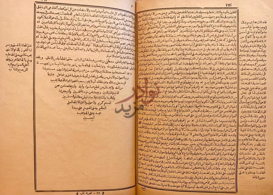 صفحة داخلية كتاب تجريد البناني على مختصر سعد الدين التفتازاني