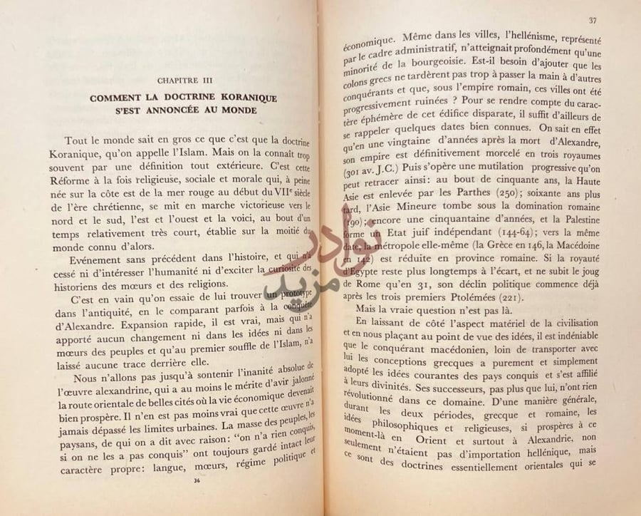 فصل كتاب initiation au koran