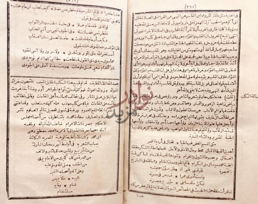 خاتمة كتاب طراز المجالس خاتمة الكتاب