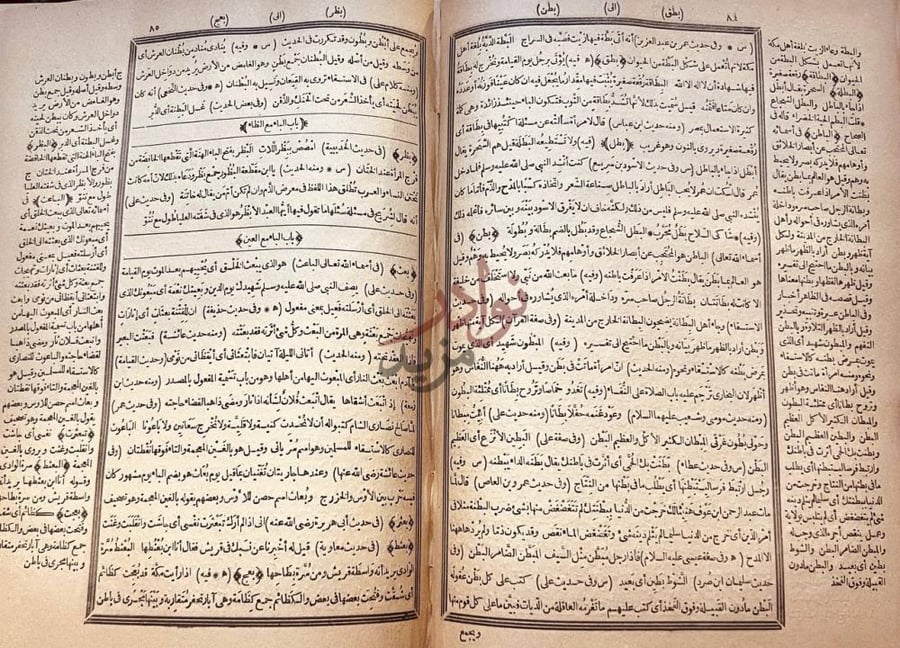 صفحة داخلية كتاب النهاية في غريب الحديث والاثر