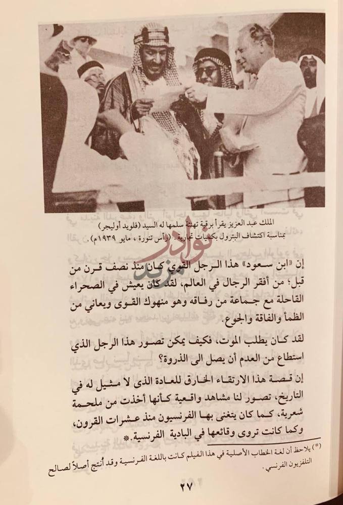 صفحة داخلية كتاب القوة الثالثة دراسة تاريخية عن اللاسلكي