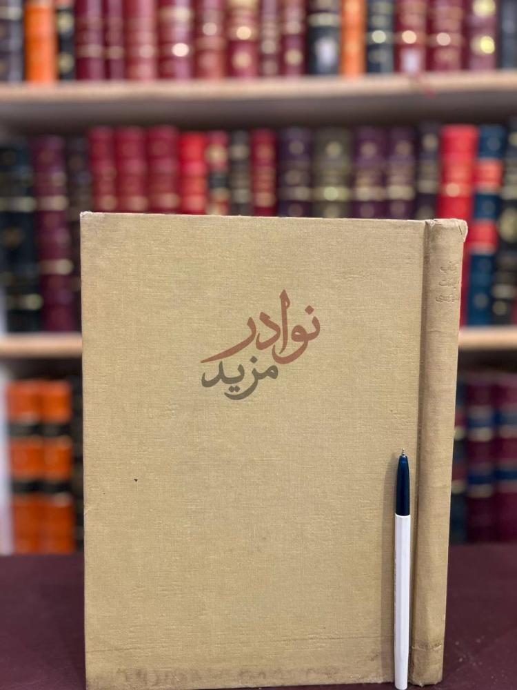 غلاف كتاب اللمحات