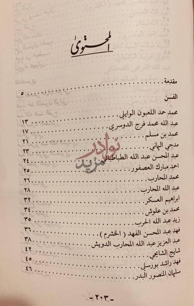 محمد