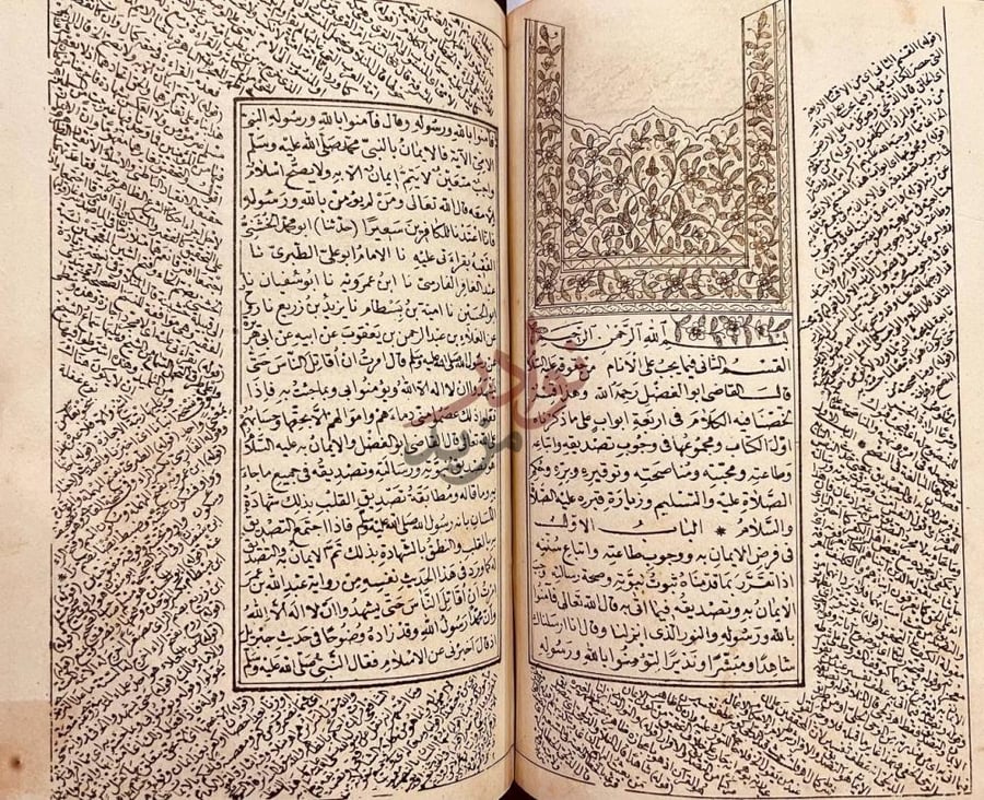 صفحة داخلية كتاب مناهل الصفا في تخريج احاديث الشفا