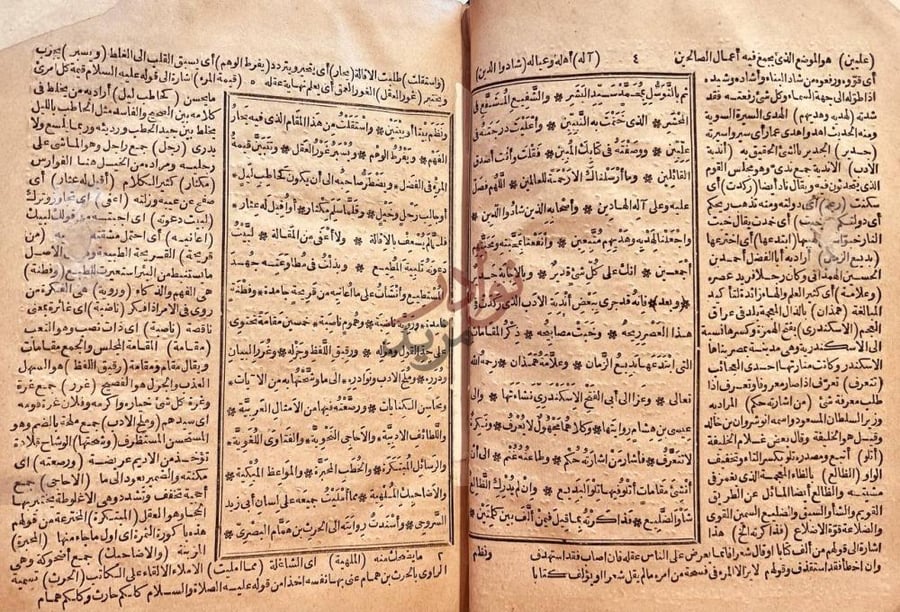 فهرس كتاب المقامات الادبية او مقامات الحريري