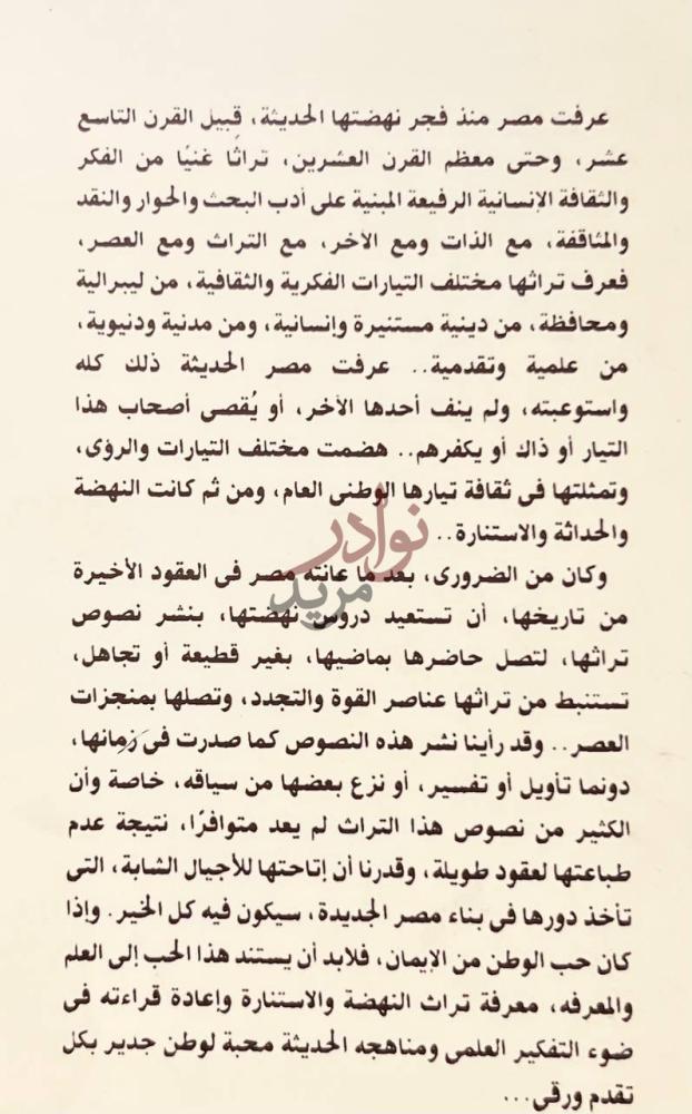 مقدمة كتاب رسالة الكلم الثمان