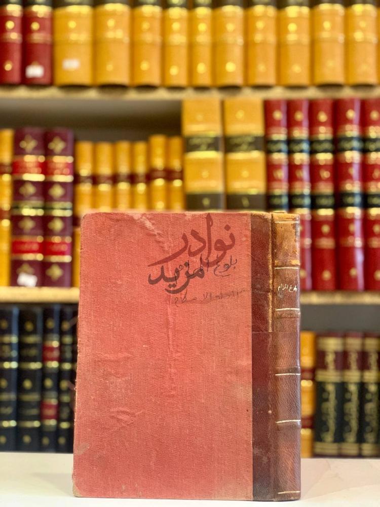 غلاف كتاب بلوغ المرام من ادلة الاحكام بلوغ المرام