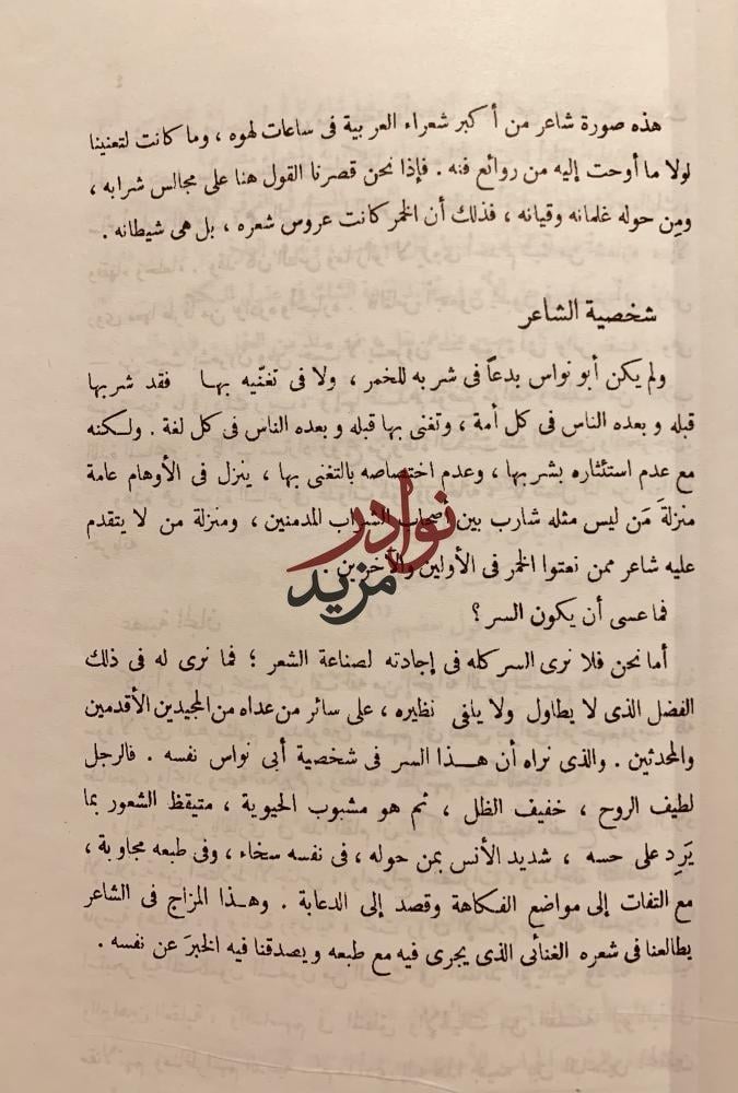 الحان الحان/عبدالرحمن صدقي