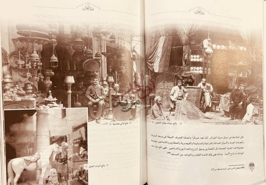 صفحة داخلية كتاب فقه العمران العمارة والدولة والمجتمع