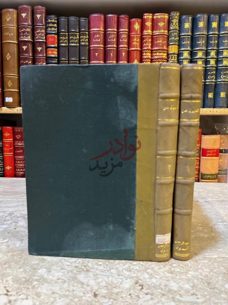 تجليد كتاب الفاروق عمر صورة لغلاف مجلد