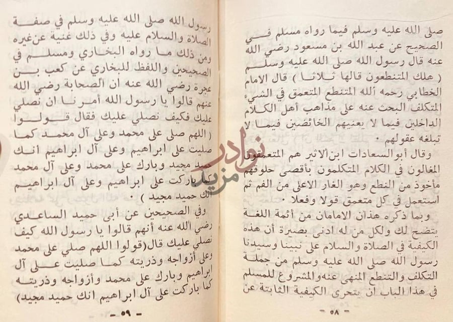 صفحة داخلية كتاب اقامة البراهين على حكم من استغاث بغير الله