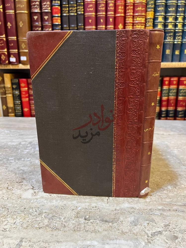 تجليد كتاب العظماء عظماء اليونان والرومان والموازنة بينهم