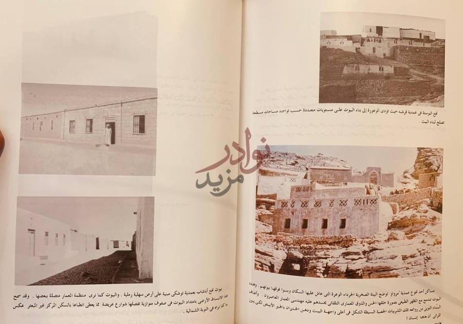 صفحة داخلية كتاب رحلة في زمان النوبة دراسة للنوبة القديمة