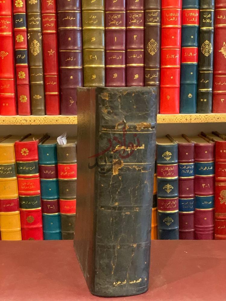 تجليد كتاب الصديق ابوبكر صورة لكعب الكتاب