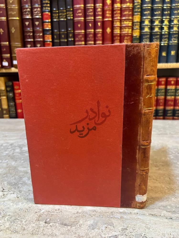 تجليد كتاب الشاعر او سيرانودي يزجراك