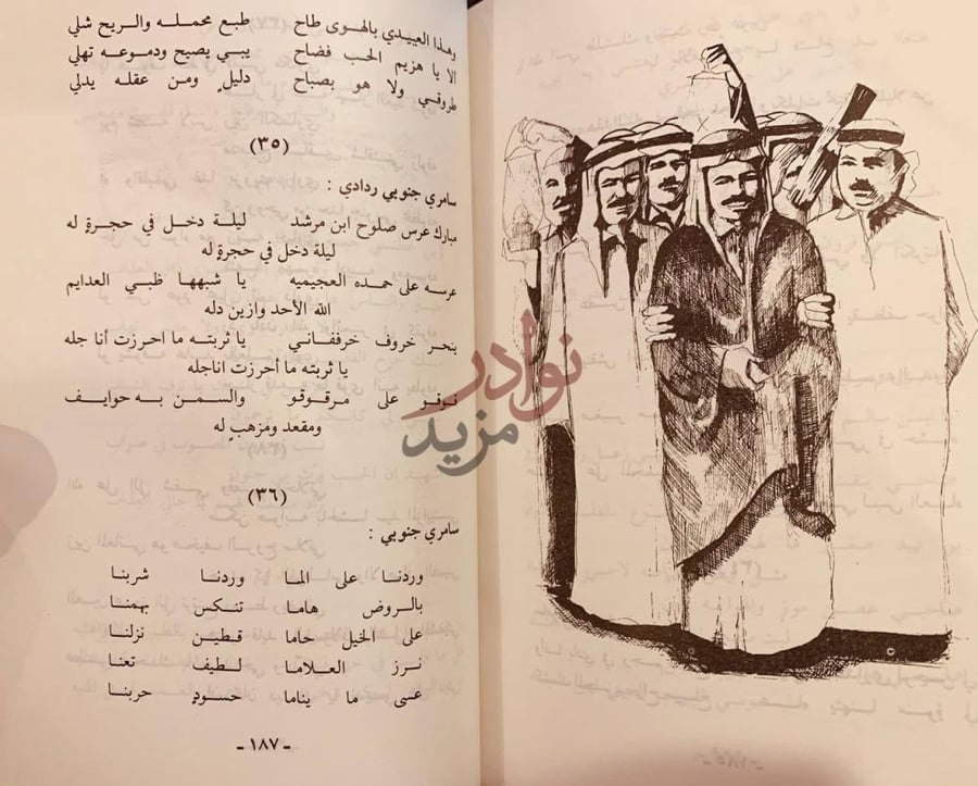 صفحة داخلية كتاب الفن والسامري