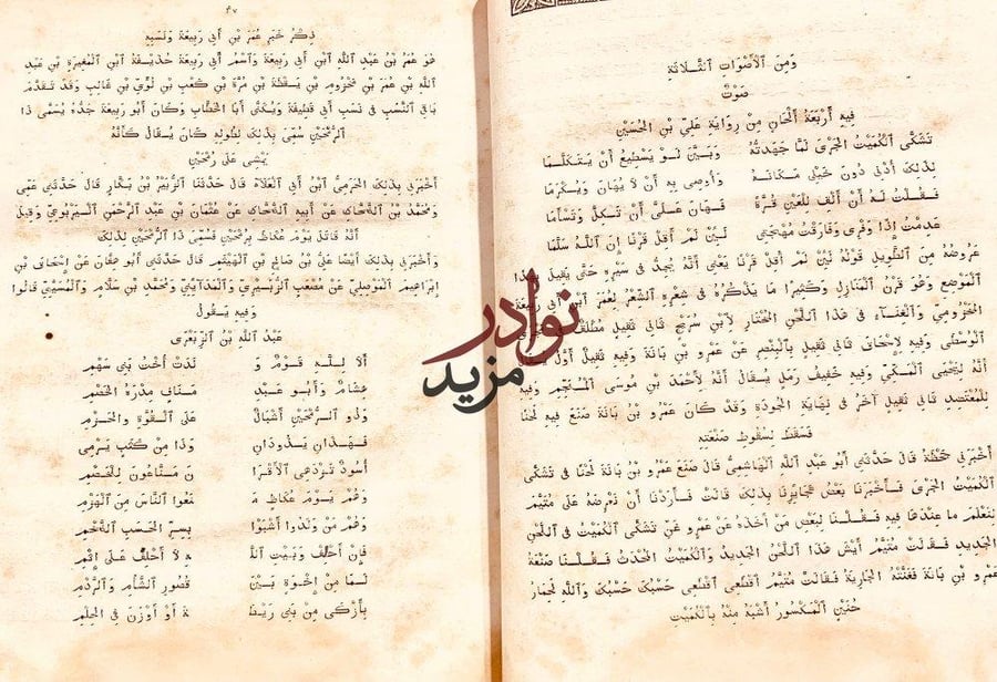 الاغاني الكبير مجلد واحد /الاصبهاني