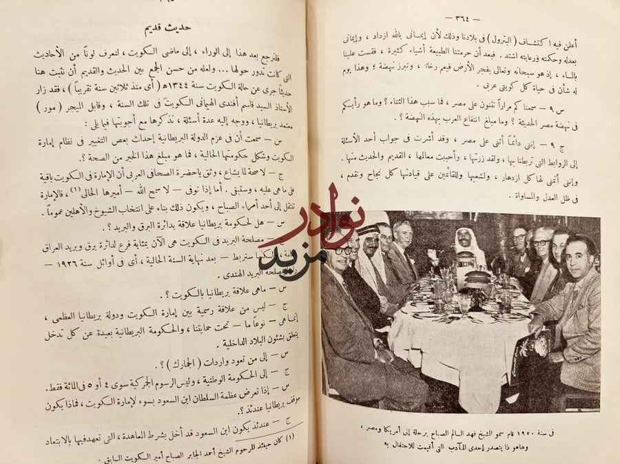ايام الكويت /احمد الشرباصي