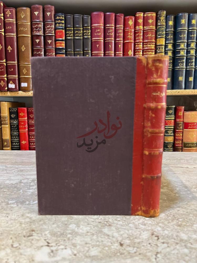 تجليد كتاب تاريخ الخلفاء