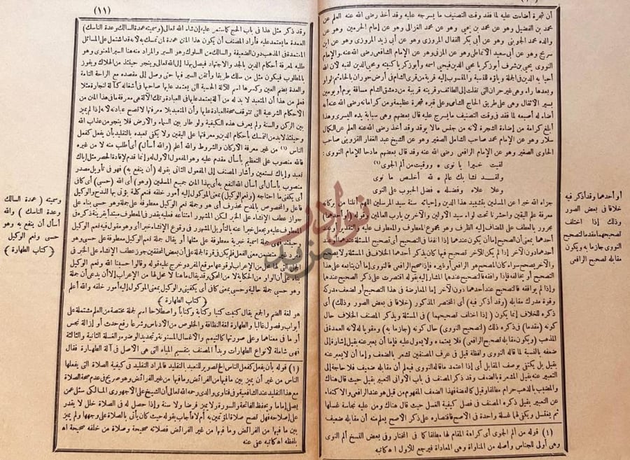 صفحة داخلية كتاب فيض الاله المالك في حل الفاظ عمدة السالك