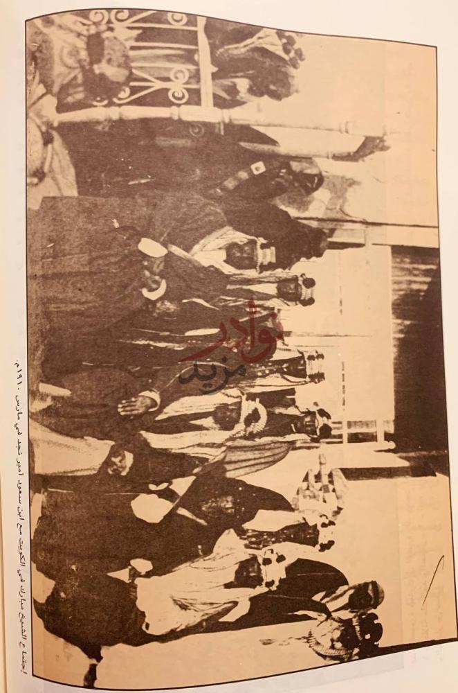 صفحة داخلية كتاب سلطان نجد والحجاز وملك المملكة العربية