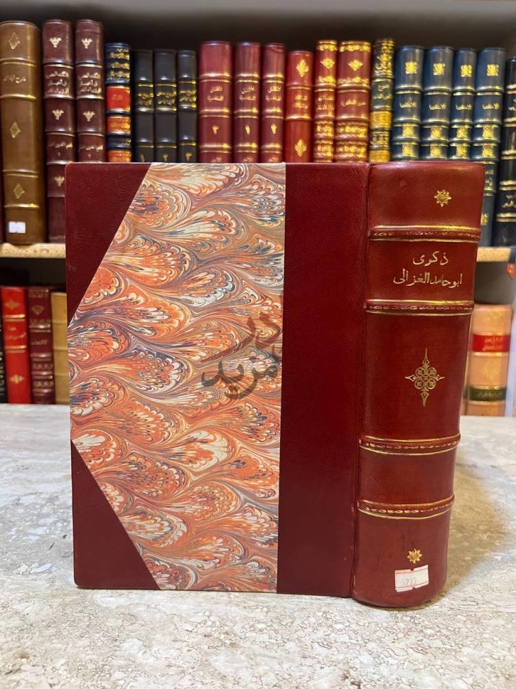 تجليد كتاب ابو حامد الغزالى في الذكرى المئوية التاسعة لميلاده