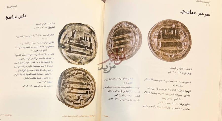 صفحة داخلية كتاب المختار من ابداعات الخط العربي