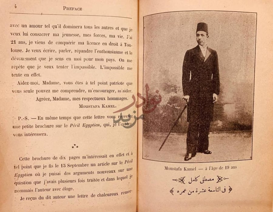 مقدمة كتاب رسائل مصرية فرنسية وهي الخطابات التي ارسلها مصطفى