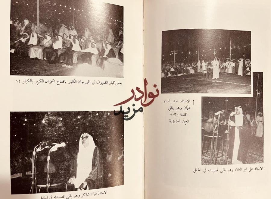 تاريخ العين العزيزية بجدة ولمحات عن مصادر المياه في المملكة العربية السعودية/عبدالقدوس الانصاري