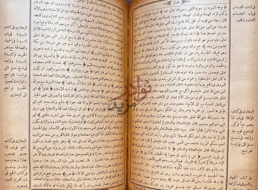 صفحة داخلية كتاب مبارق الازهار في شرح مشارق الانوار