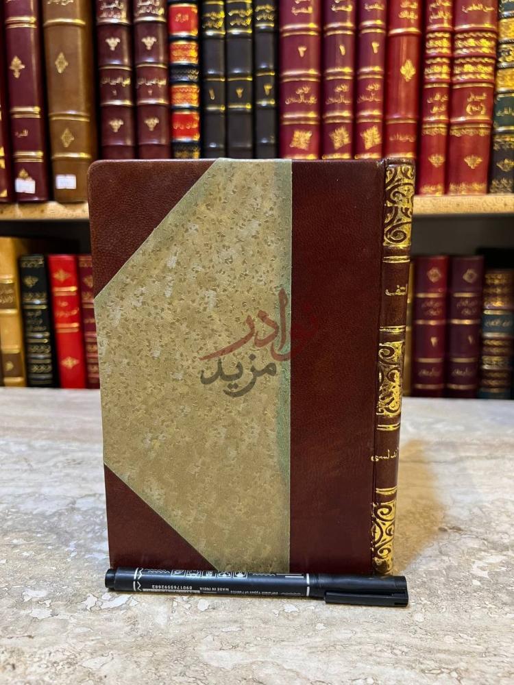غلاف كتاب النتف من شعر ابن رشيق وزميله ابن شرف