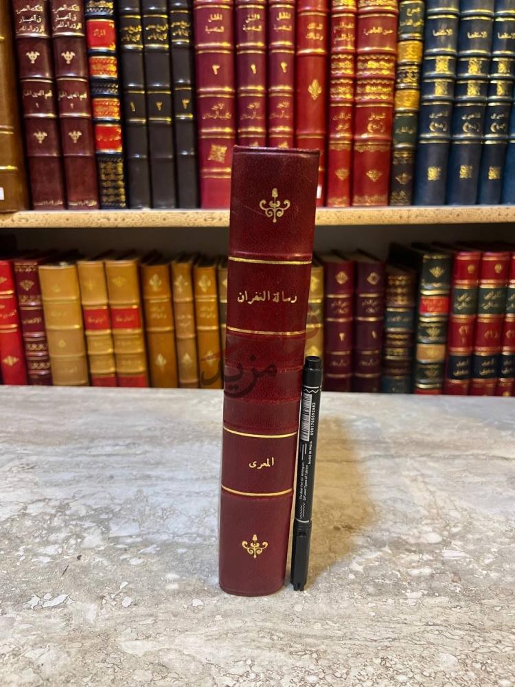 تجليد كتاب رسالة الغفران كعب الكتاب