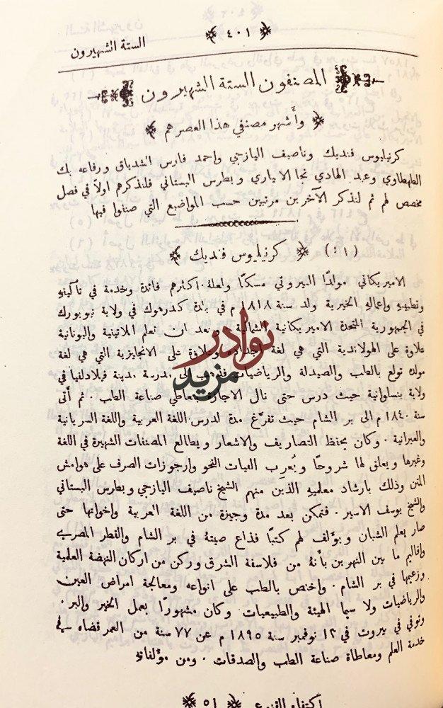 اكتفاء القنوع بما هو مطبوع