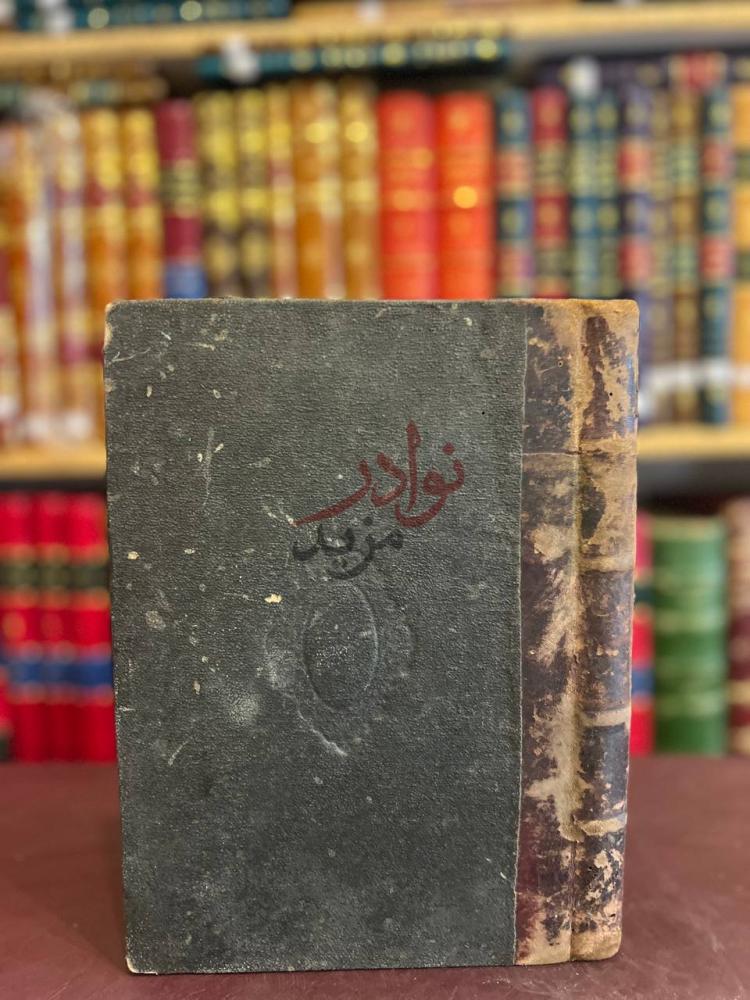 تجليد كتاب فحول البلاغة الغلاف الأمامي