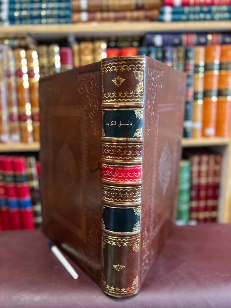 تجليد كتاب دليل الكويت كعب الكتاب Spine